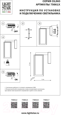 Бра Lightstar Cilino 756612