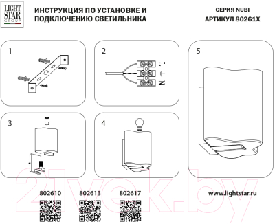 Бра Lightstar Nubi 802613
