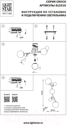 Бра Lightstar Croco 815533