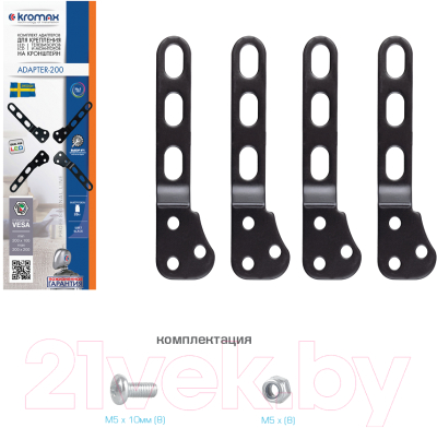 Адаптер для кронштейна Kromax Adapter-200