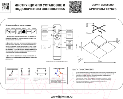 Бра Lightstar Emisfero 737626