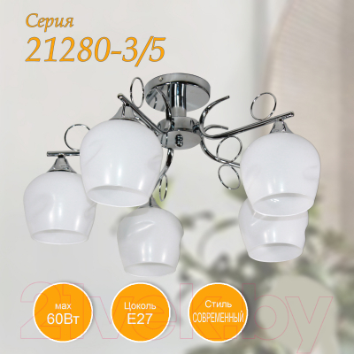 Люстра Элетех 21280-3/5 НПБ 01-5х60-158 Е27/ 1005405183 (хром)