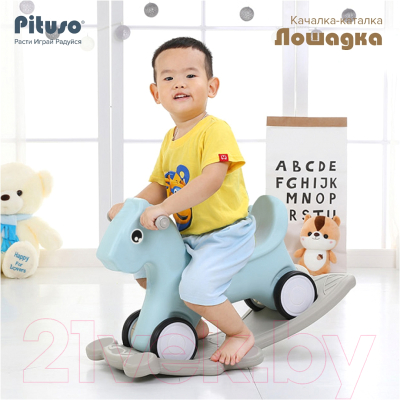 Качалка-каталка Pituso Лошадка / YYST-237