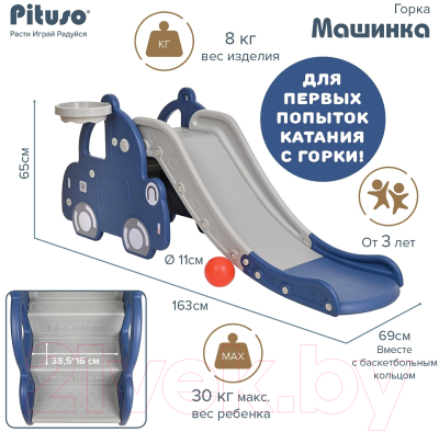 Горка Pituso Машинка / YYSB1046-2-blue