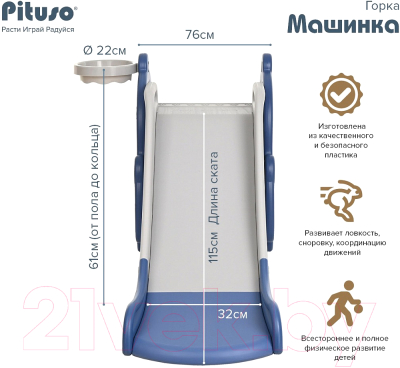 Горка Pituso Машинка / YYSB1046-2-blue