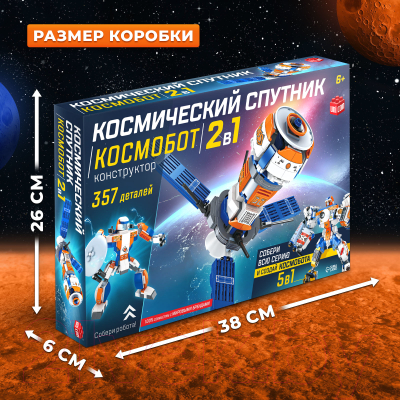 Конструктор Unicon Космический спутник FC1032 / 9691298