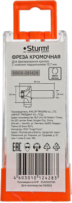 Фреза Sturm! RB09-081429