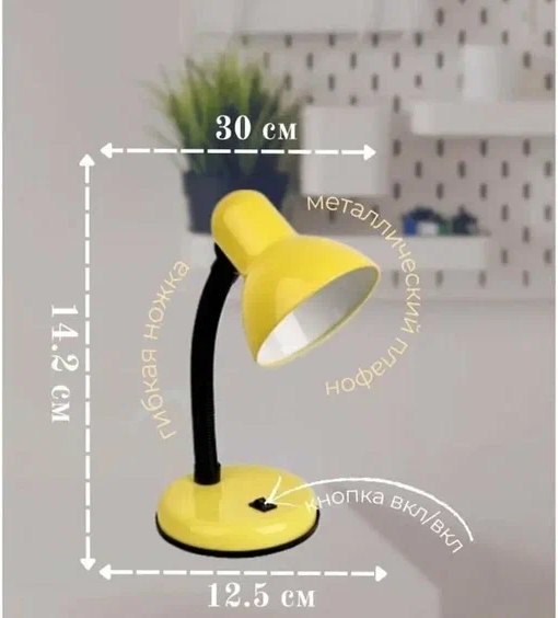 Настольная лампа Leek LE TL-203 Yellow / LE061402-0068