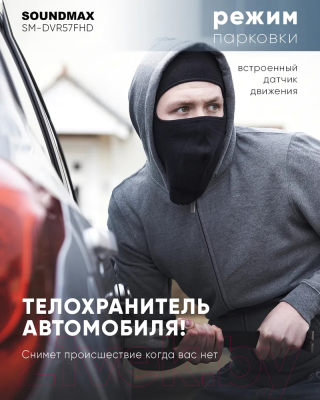 Автомобильный видеорегистратор SoundMax SM-DVR57FHD