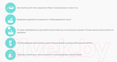 Наполнитель для туалета Miaumi Tofu комкующийся натуральный