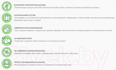 Наполнитель для туалета Miaumi Tofu комкующийся натуральный