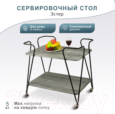 Сервировочный столик Мебелик Эстер