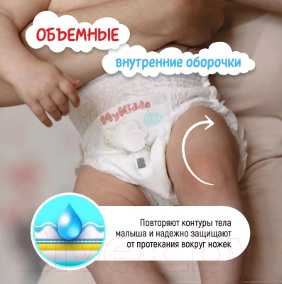 Подгузники-трусики детские MyKiddo Elite Kids XL 12-20кг