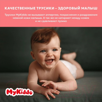 Подгузники-трусики детские MyKiddo Premium M 6-10кг