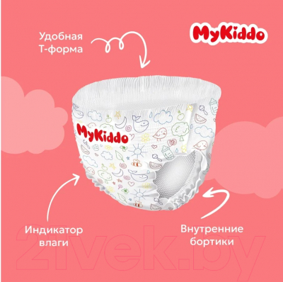 Подгузники-трусики детские MyKiddo Premium L 9-14кг