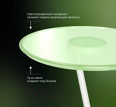 Журнальный столик Sheffilton SHT Айс-коун (волшебный изумруд)