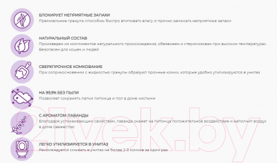 Наполнитель для туалета Miaumi Tofu комкующийся с ароматом лаванды