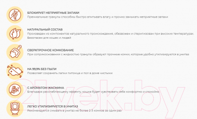 Наполнитель для туалета Miaumi Tofu комкующийся с ароматом жасмина