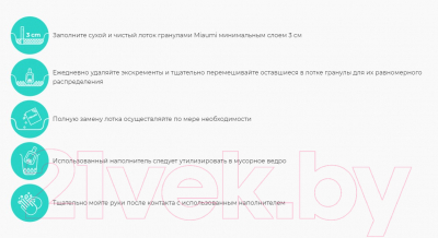 Наполнитель для туалета Miaumi Silica Gel силикагелевый с ароматом свежести