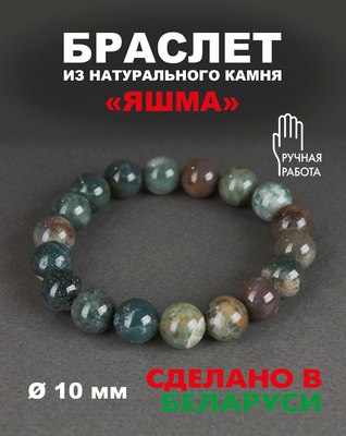 Браслет Wolves Яшма зеленая 40567