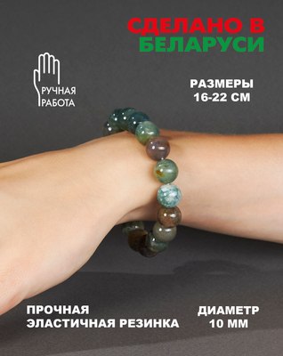 Браслет Wolves Яшма зеленая 40567