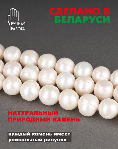 Браслет Wolves Жемчуг 8мм 40581