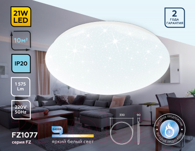 Потолочный светильник Ambrella FZ1077