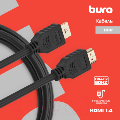 Кабель Buro BHP1.5M
