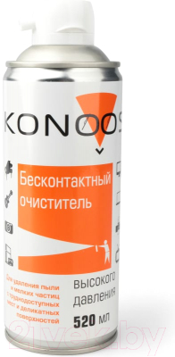 Сжатый воздух для чистки техники Konoos KAD-520-N