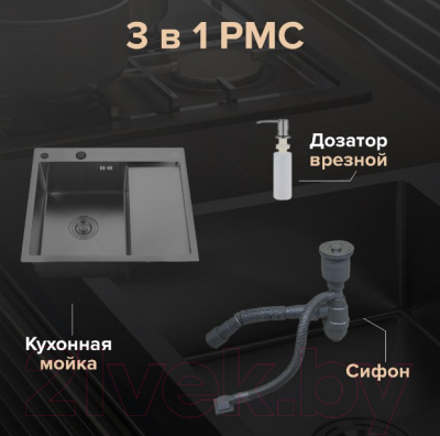 Мойка кухонная РМС MRK-5851BL-L