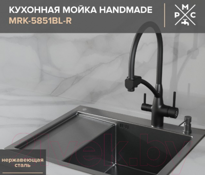Мойка кухонная РМС MRK-5851BL-R (с дозатором)