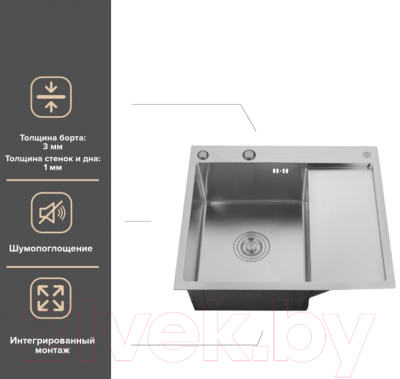 Мойка кухонная РМС MRK-5851L (с дозатором)
