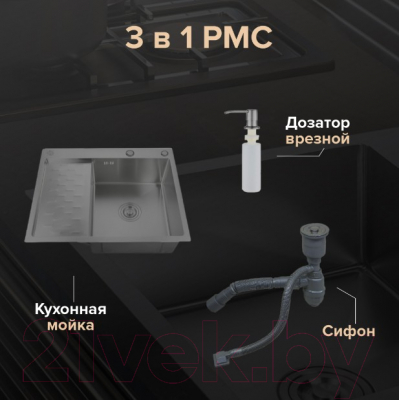Мойка кухонная РМС MRK-6350BL-R (с дозатором)
