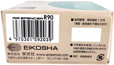 Ароматизатор автомобильный Eikosha Air Spencer R90 Squash / A203