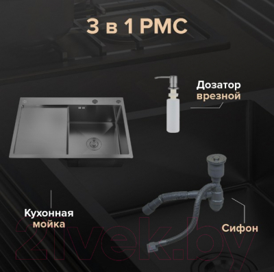 Мойка кухонная РМС MRK-7851BL-R