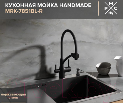 Мойка кухонная РМС MRK-7851BL-R