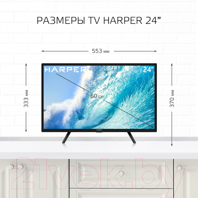 Телевизор Harper 24R471TS