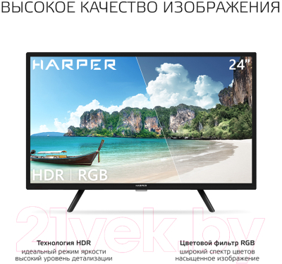 Телевизор Harper 24R471TS