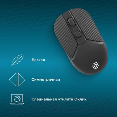 Мышь Оклик 509MW