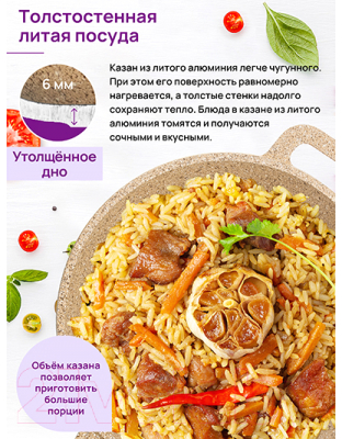 Казан Elan Gallery Гармония вкуса / 121113