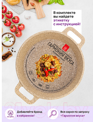 Казан Elan Gallery Гармония вкуса / 121113