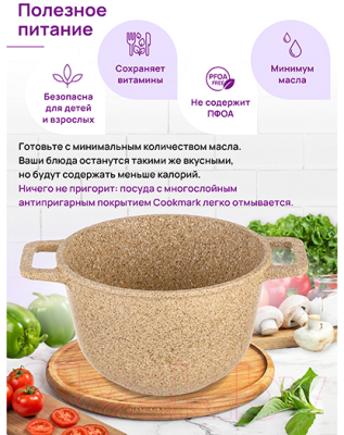 Казан Elan Gallery Гармония вкуса / 121113