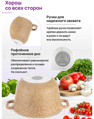 Казан Elan Gallery Гармония вкуса / 121113