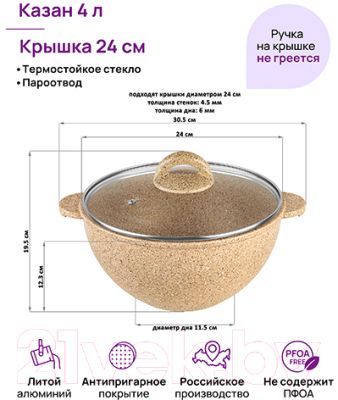 Казан Elan Gallery Гармония вкуса / 121114