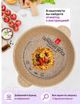 Казан Elan Gallery Гармония вкуса / 121116