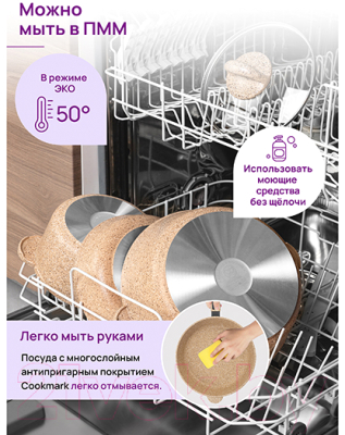 Казан Elan Gallery Гармония вкуса / 121116