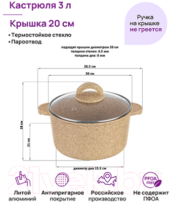 Кастрюля Elan Gallery Гармония вкуса / 121118