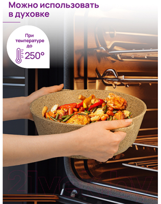 Кастрюля Elan Gallery Гармония вкуса / 121119