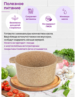 Кастрюля Elan Gallery Гармония вкуса / 121119