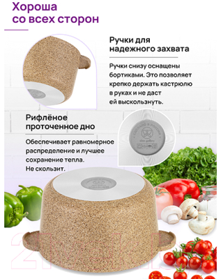 Кастрюля Elan Gallery Гармония вкуса / 121119